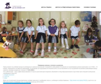 Montessori-BG.org(ЧДГ "Д) Screenshot
