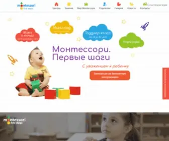 Montessori-Firststeps.com.ua(Монтессори. Первые шаги) Screenshot