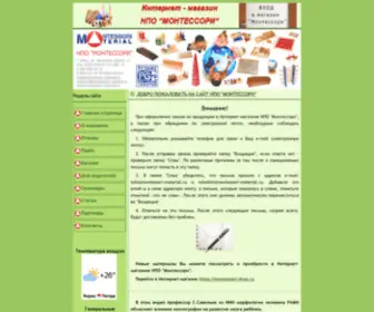 Montessori-Material.ru(Montessori Material) Screenshot