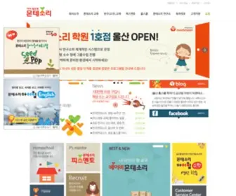 Montessori.co.kr(한국몬테소리) Screenshot