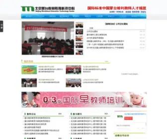 Montessori.com.cn(北京蒙台梭利教育科技中心) Screenshot