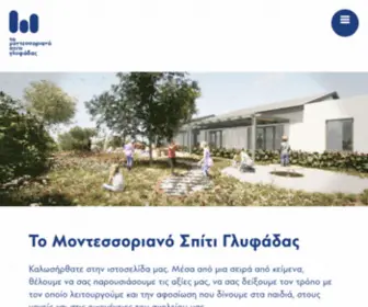 Montessorianospitiglyfadas.gr(Το Μοντεσσοριανό Σπίτι Γλυφάδας) Screenshot