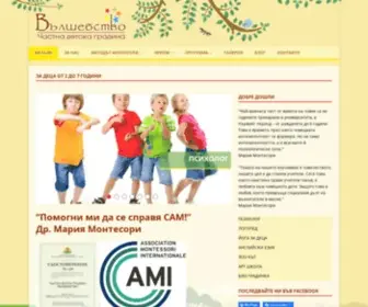 Montessoricenter.eu(НАЧАЛО) Screenshot