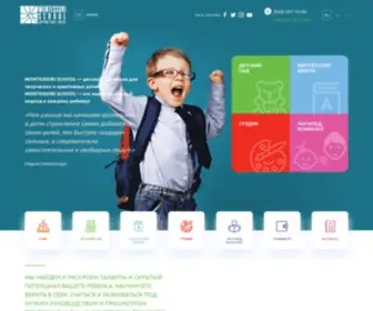 Montessorischool.com.ua(Частный детский сад) Screenshot