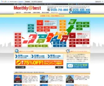 Monthly-Abest.com(ウィークリーマンション) Screenshot