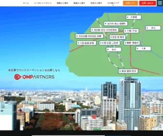 Monthly-OMP-S.com(ウィークリー) Screenshot