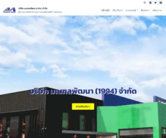 Monthol.com(มณฑล กรุ๊ป) Screenshot