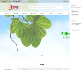 Months3.co.kr(정수기) Screenshot