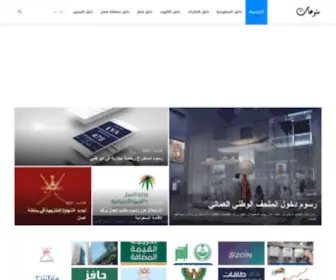 Monw3AT.net(استعلامات) Screenshot