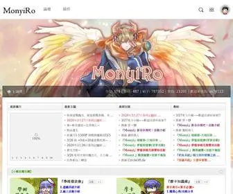 Monyiro.com(夢憶仙境) Screenshot