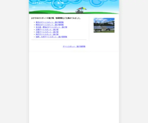 Moo24.net(デートスポット) Screenshot