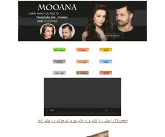 Mooana.ir(پودر) Screenshot