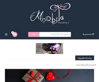Moobita.com(موبیتا) Screenshot