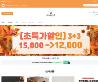 Moochung.com(우리들녘식품입니다) Screenshot