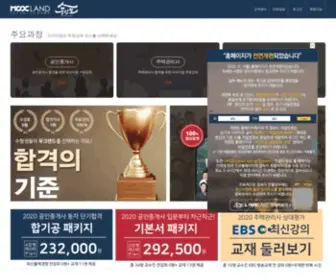 Moocland.co.kr(문서가) Screenshot