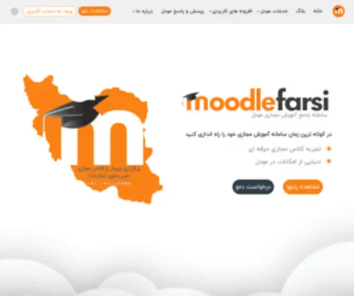 Moodle.vip(مودل) Screenshot