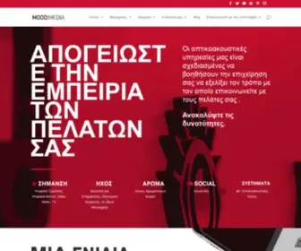 Moodmedia.gr(MOOD) Screenshot