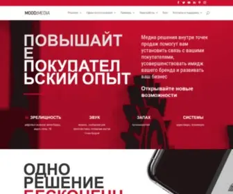 Moodmedia.ru(MOOD) Screenshot