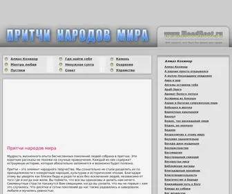 Moodrost.ru(Притчи) Screenshot