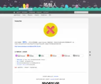 Moofm.com(陌声人 ) Screenshot