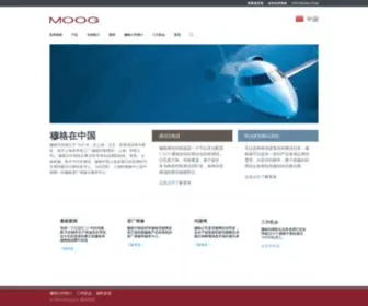 Moog.com.cn(Moog) Screenshot