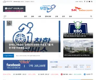 Moohannews.com(무한뉴스) Screenshot