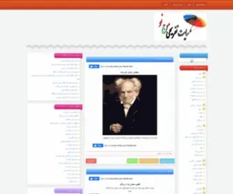 Moojehnoo.ir(موج نو) Screenshot