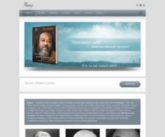 Mooji.ru(Муджи в России) Screenshot