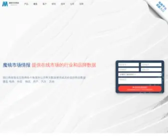 Moojing.com(直通车魔镜网) Screenshot