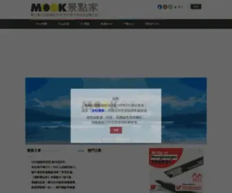 Mook.com.tw(MOOK景點家) Screenshot