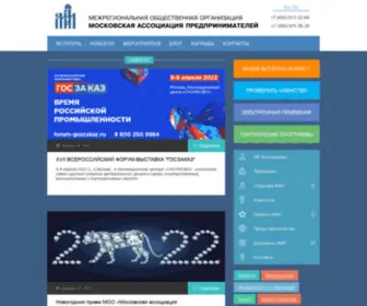 Moomap.ru(Московская ассоциация предпринимателей) Screenshot