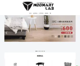 Moomart.tw(木馬特實驗室Moomart Lab) Screenshot