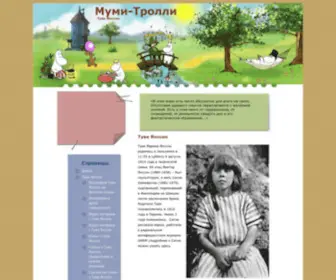 Moomi-Troll.ru(Муми) Screenshot