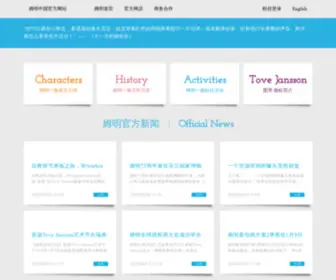 Moomin.cn(中国网站) Screenshot