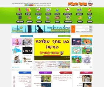 MooMoo.co.il(מומו) Screenshot