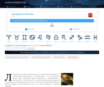 Moon-Today.com(Луна сегодня) Screenshot