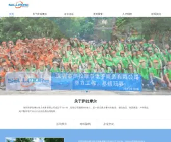 Moonarstore.com(深圳市萨拉摩尔电子商务有限公司) Screenshot