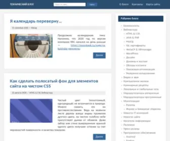 Moonback.ru(Блокнот IT инженера) Screenshot