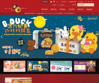 Mooncake.com(香港榮華餅家) Screenshot