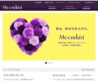 Moondust.co.jp(ムーンダスト) Screenshot