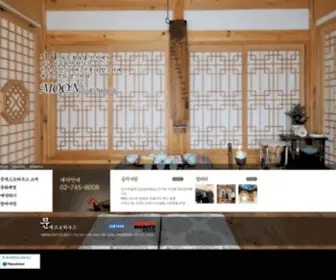 Moonguesthouse.com(문게스트하우스) Screenshot