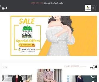 Moonhouse-Ksa.com(Moonhouse) Screenshot