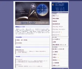 Moonlabo.com(暦と占い) Screenshot