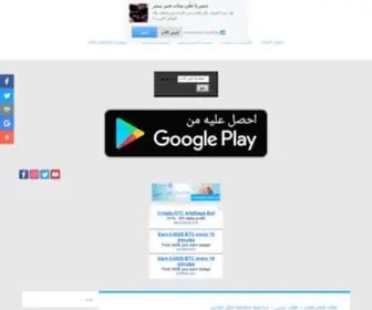 Moonmasr.com(شات قمر مصر) Screenshot