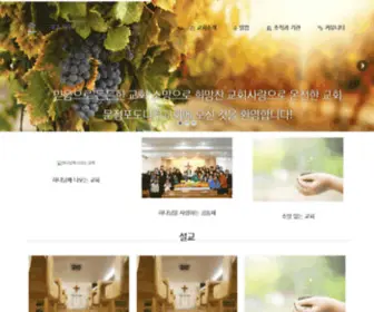 Moonpoch.org(문정포도나무교회) Screenshot