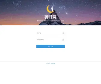 Moonride.cn(Moonride) Screenshot