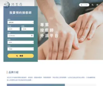 Moonshine-Spa.com(沐生花 SPA) Screenshot