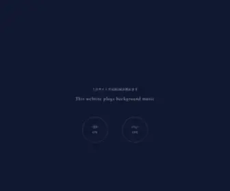 Moonshot-Harmony.jp(ムーンショット型研究開発事業) Screenshot