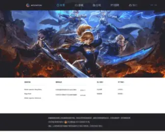 Moonton.com(沐瞳游戏) Screenshot