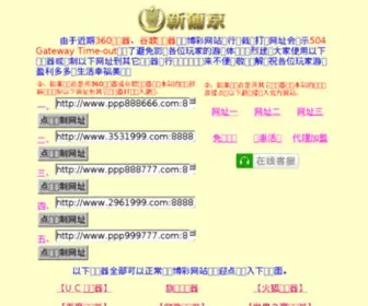 Moonyes.com(近水楼台) Screenshot